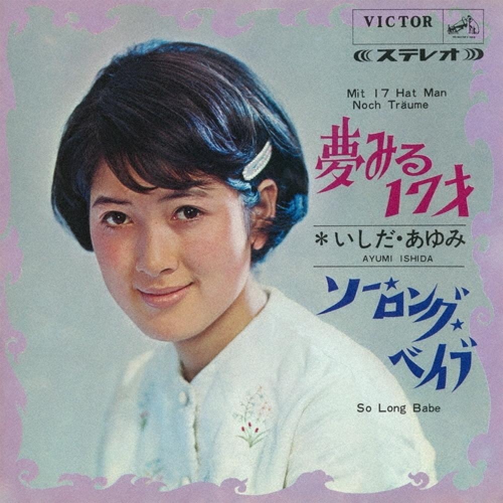 Ishida Ayumi Yumemiru 17 Years Old
Ishida Ayumi Yumemiru 17 Years Old