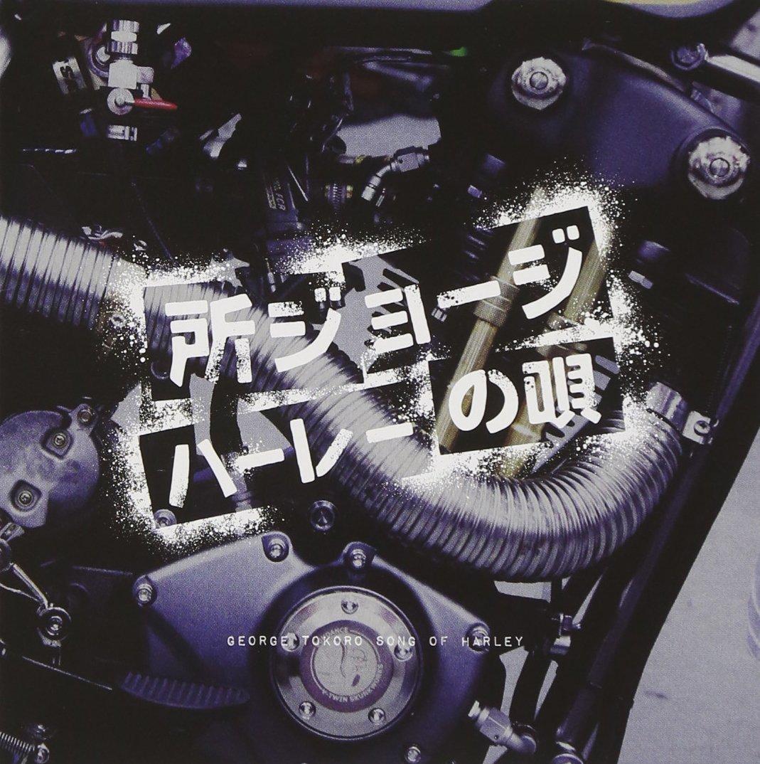 Harley s Song - George Tokoro
Harley s Song - George Tokoro