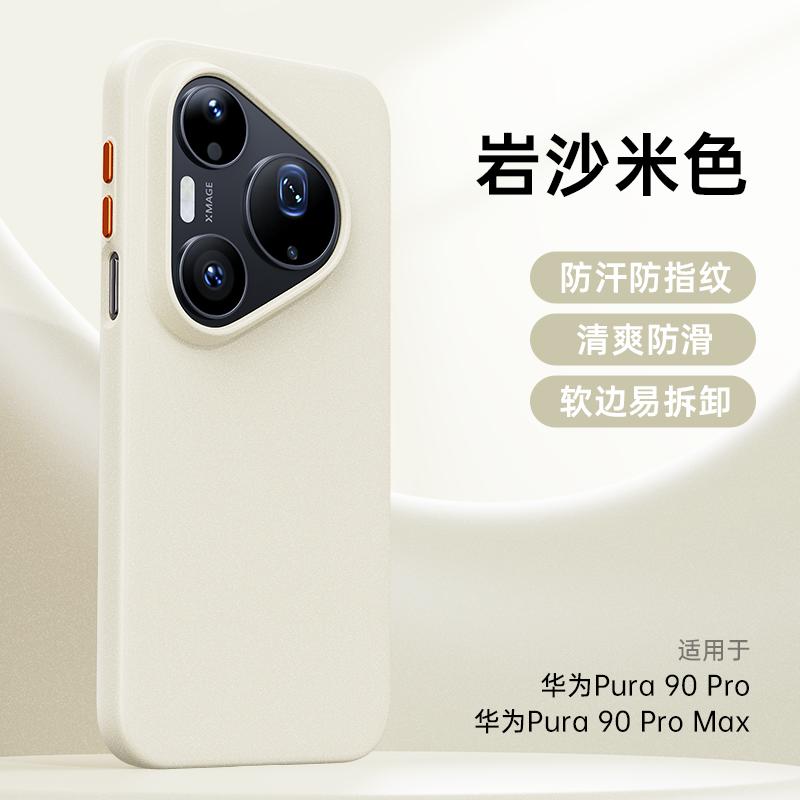 For Huawei Pura 90 Pro Max Case Protective Sand Feel Solid Pattern Mobile Phone Back Cover Pura 90
For Huawei Pura 90 Pro Max Case Protective Sand Feel Solid Pattern Mobile Phone Back Cover Pura 90