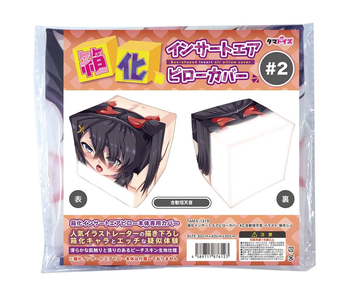 Tamatoys Adult Onahole Fixed Cover, Boxed Insert Air Pillow Cover #2, Amane Nemugaki, Illustration: Shino Mizuki
Tamatoys Adult Onahole Fixed Cover, Boxed Insert Air Pillow Cover #2, Amane Nemugaki, Illustration: Shino Mizuki