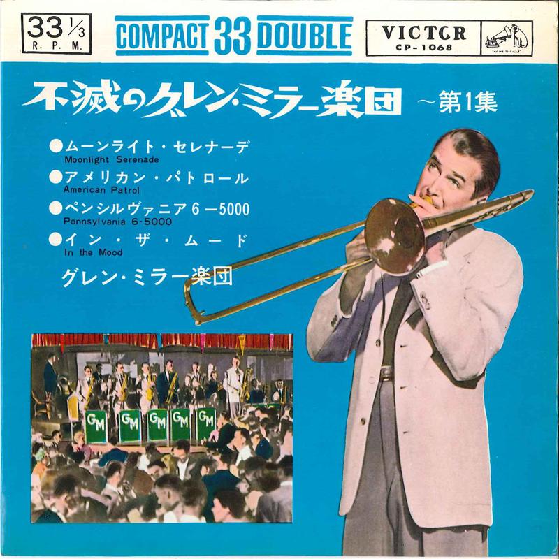 7inch Record GLENN MILLER - Immortal Glenn Miller Orchestra Vol CP1068 VICTOR Japan Pop Used
7inch Record GLENN MILLER - Immortal Glenn Miller Orchestra Vol CP1068 VICTOR Japan Pop Used