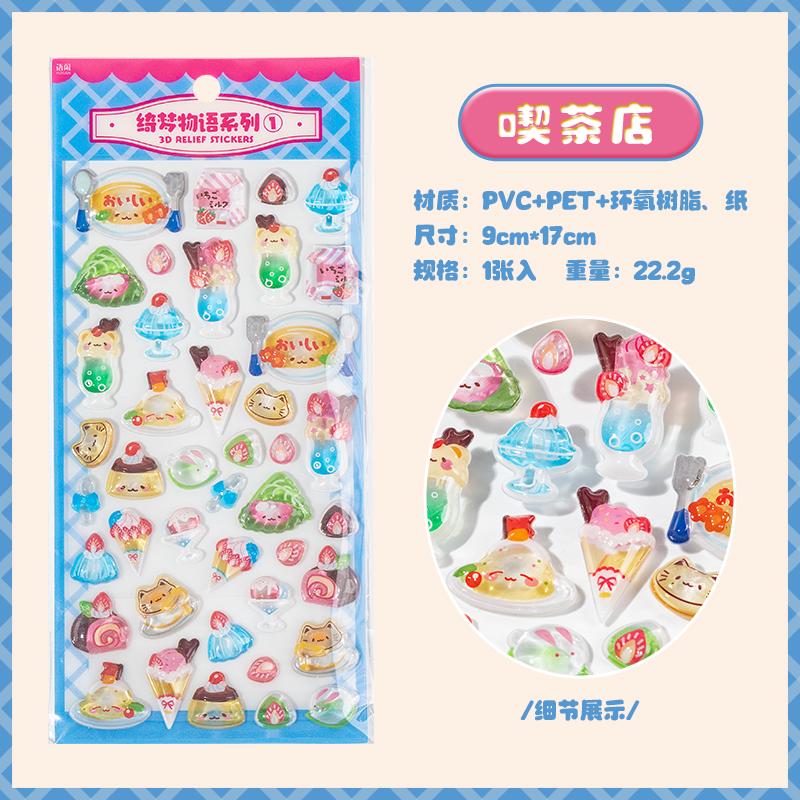 1Pc/Pack Cute 3D Sushi Candy Relief Stickers for Handmade Diy Scrapbooking Journaling Supplies
1Pc/Pack Cute 3D Sushi Candy Relief Stickers for Handmade Diy Scrapbooking Journaling Supplies