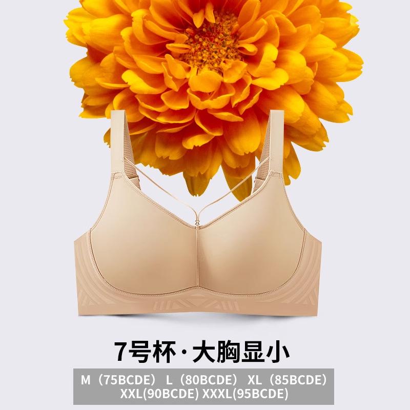Large breasts, small seamless underwear, large size, full cup, double breasts, no steel rim, thin adjustment bra cover M【75BCD/70E】
Large breasts, small seamless underwear, large size, full cup, double breasts, no steel rim, thin adjustment bra cover M【75BCD/70E】