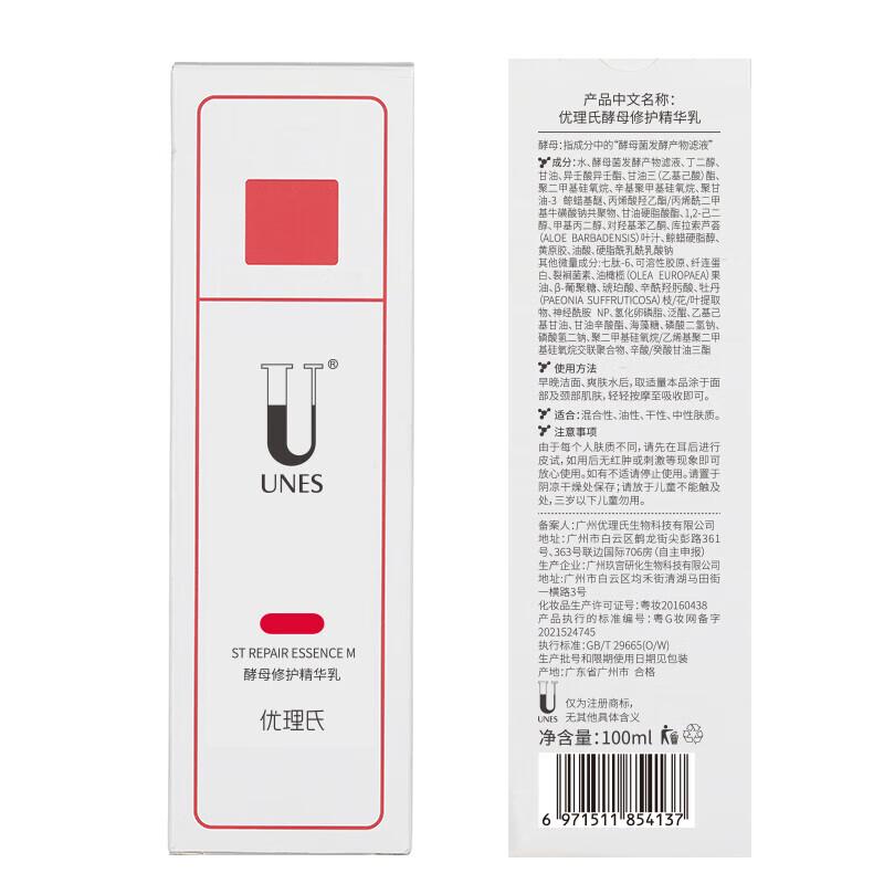 URIS Skincare Water & Emulsion Set
URIS Skincare Water & Emulsion Set