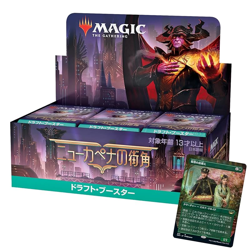 magic: the gathering New Kapena Street Corner Draft Booster Japanese version BOX MTG Trading card wizards of the coast C95131400
magic: the gathering New Kapena Street Corner Draft Booster Japanese version BOX MTG Trading card wizards of the coast C95131400