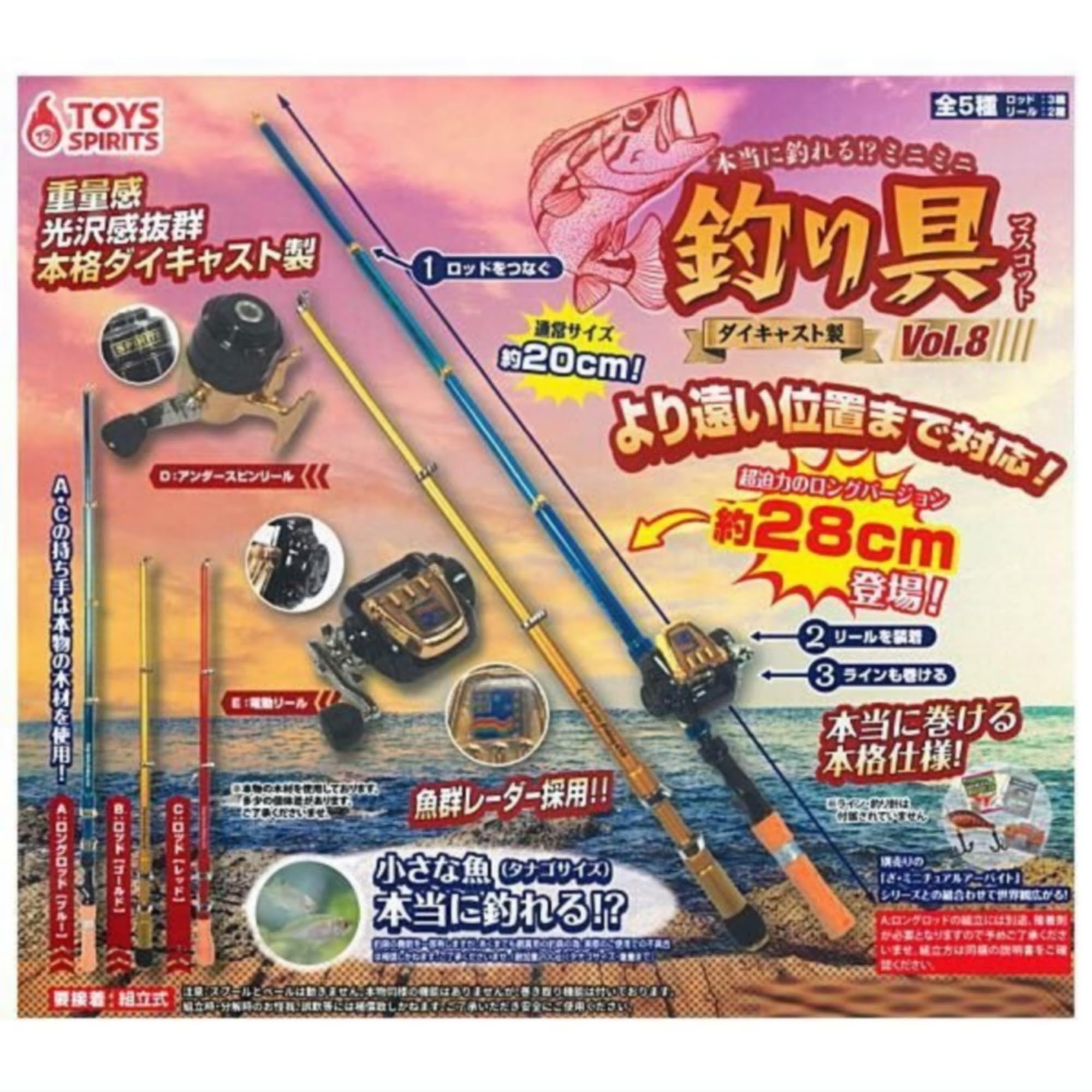 Toys Spirits Can you really catch a mini fishing tackle mascot x 5 types set Full set Gachapon capsule toy fish! Die-cast Vol.8 
Toys Spirits Can you really catch a mini fishing tackle mascot x 5 types set Full set Gachapon capsule toy fish! Die-cast Vol.8