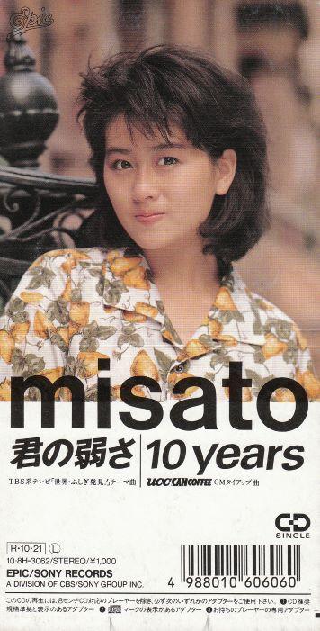 CD MISATO WATANABE - Kimi no yowa sa 108H3062PROMO Epic 1988 Japan Japanese Pop/Rock Used
CD MISATO WATANABE - Kimi no yowa sa 108H3062PROMO Epic 1988 Japan Japanese Pop/Rock Used