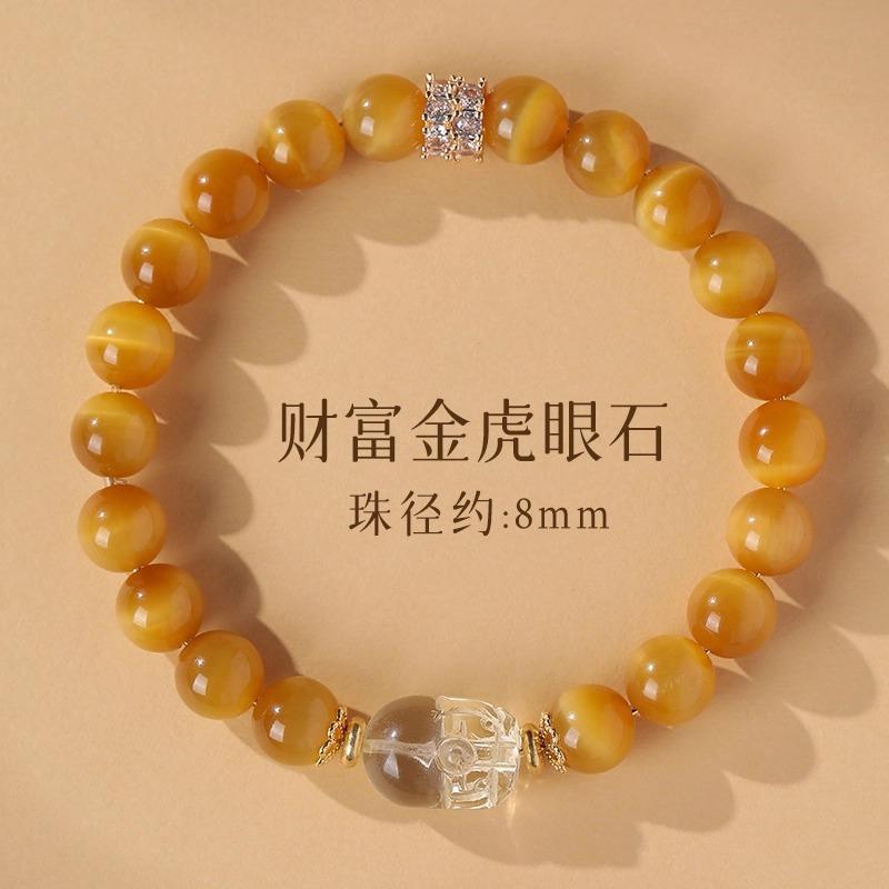 Natural yellow crystal Pixiu bracelet, collectible new Chinese-style fortune gold tiger eye stone bracelet, couple s gift 【Attracts money and wea
Natural yellow crystal Pixiu bracelet, collectible new Chinese-style fortune gold tiger eye stone bracelet, couple s gift 【Attracts money and wea