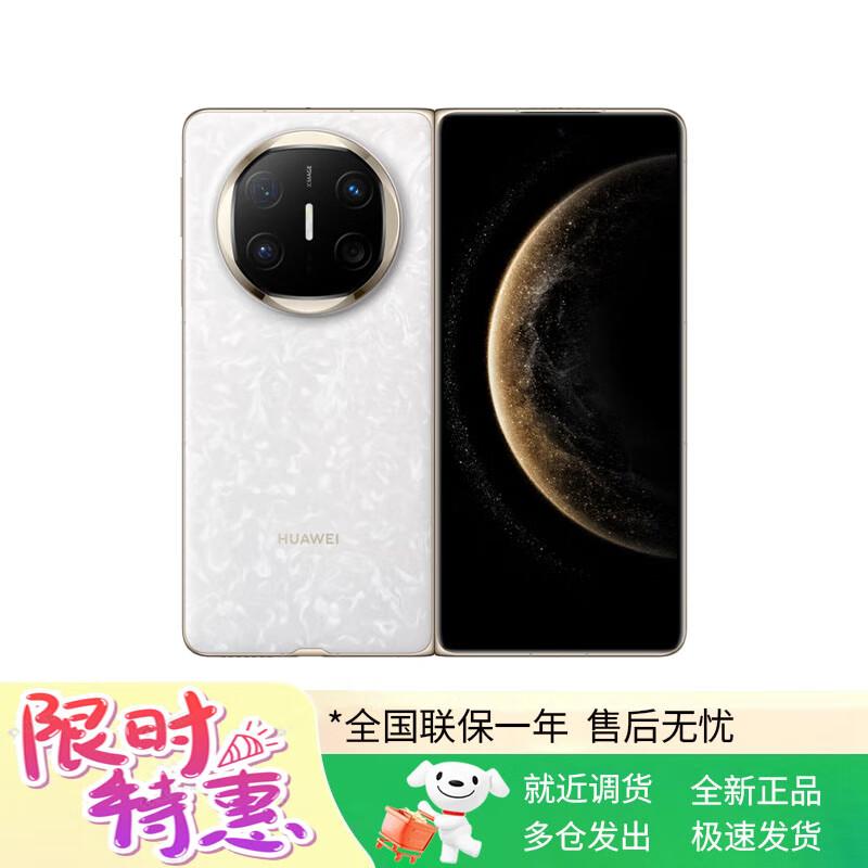 HUAWEI Mate X6 Collector s Edition Foldable Smartphone (CN version)
HUAWEI Mate X6 Collector s Edition Foldable Smartphone (CN version)