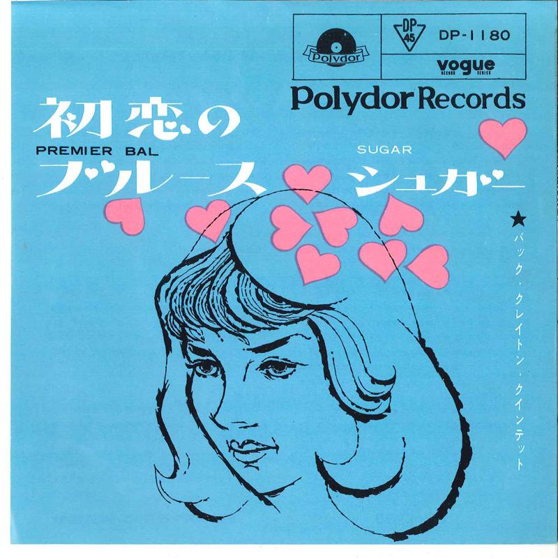 7inch Record BACK CLAYTON QUINTET - Premier Bal / Sugar DP1180 POLYDOR 1960 Japan Pop Used
7inch Record BACK CLAYTON QUINTET - Premier Bal / Sugar DP1180 POLYDOR 1960 Japan Pop Used
