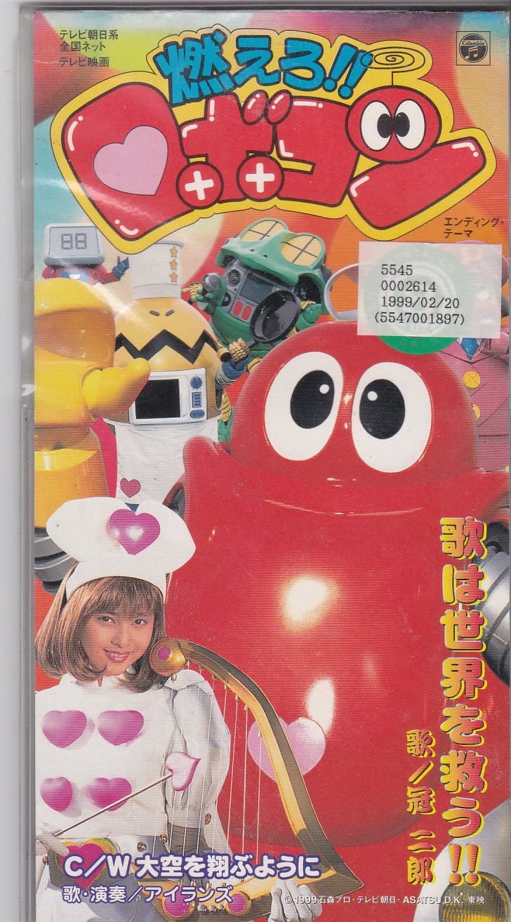 CD JIRO KANMURI, ISLANDS, FUNKY SUEYOS - Uta ha sekai wo sukuu!! Japan Japanese Others Used
CD JIRO KANMURI, ISLANDS, FUNKY SUEYOS - Uta ha sekai wo sukuu!! Japan Japanese Others Used