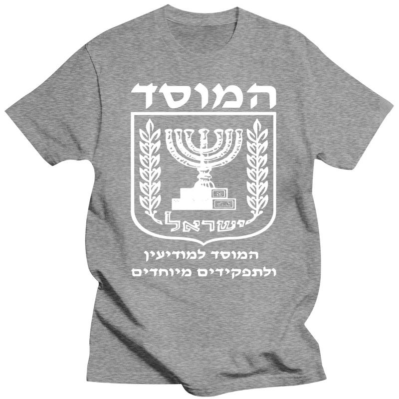 2024 funny t shirt Mossad In Hebrew Legendary Israeli Secret Service T-Shirt tshirt men tee manga vintage anime clothes outfits 4XL
2024 funny t shirt Mossad In Hebrew Legendary Israeli Secret Service T-Shirt tshirt men tee manga vintage anime clothes outfits 4XL