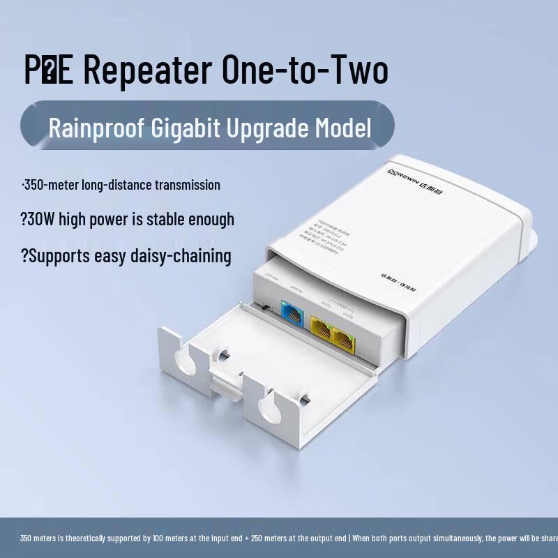 DOREWIN Rainproof 1-in-2 POE Network Extender
DOREWIN Rainproof 1-in-2 POE Network Extender