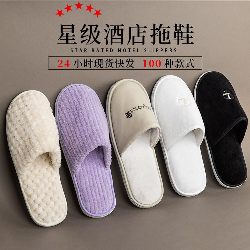 Jingxun Premium Coral Fleece Hotel Slippers (10 Pairs)
Jingxun Premium Coral Fleece Hotel Slippers (10 Pairs)