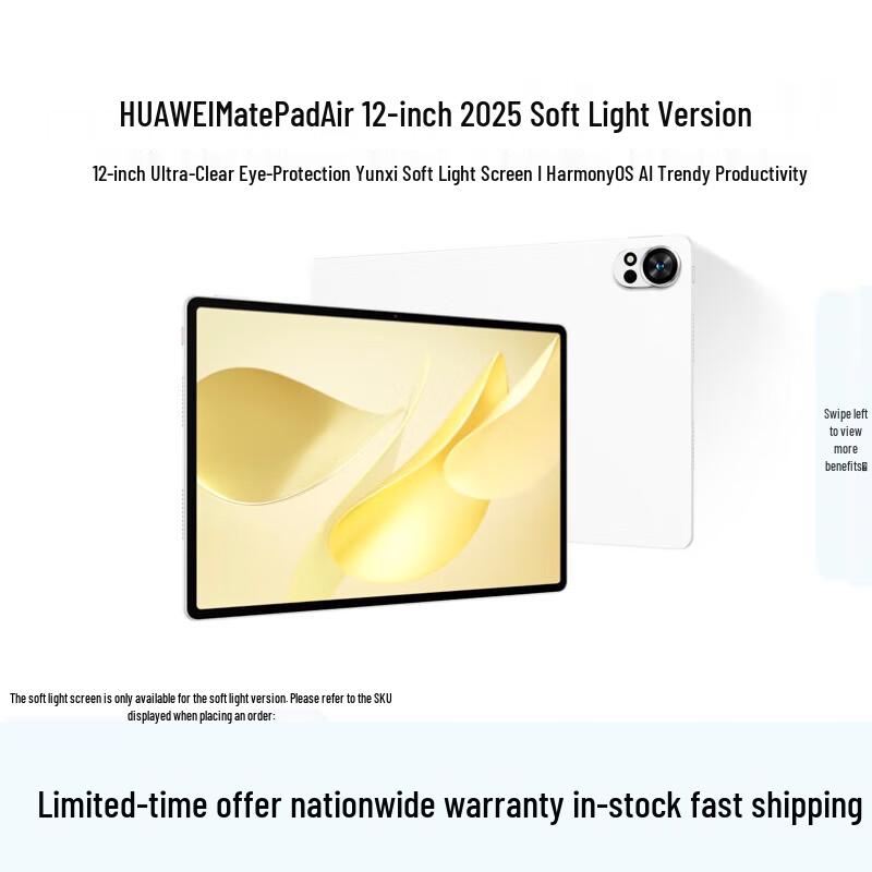 HUAWEI MatePad Air 12-inch 2025 Tablet (CN version) 8GB RAM + 256GB Storage
HUAWEI MatePad Air 12-inch 2025 Tablet (CN version) 8GB RAM + 256GB Storage