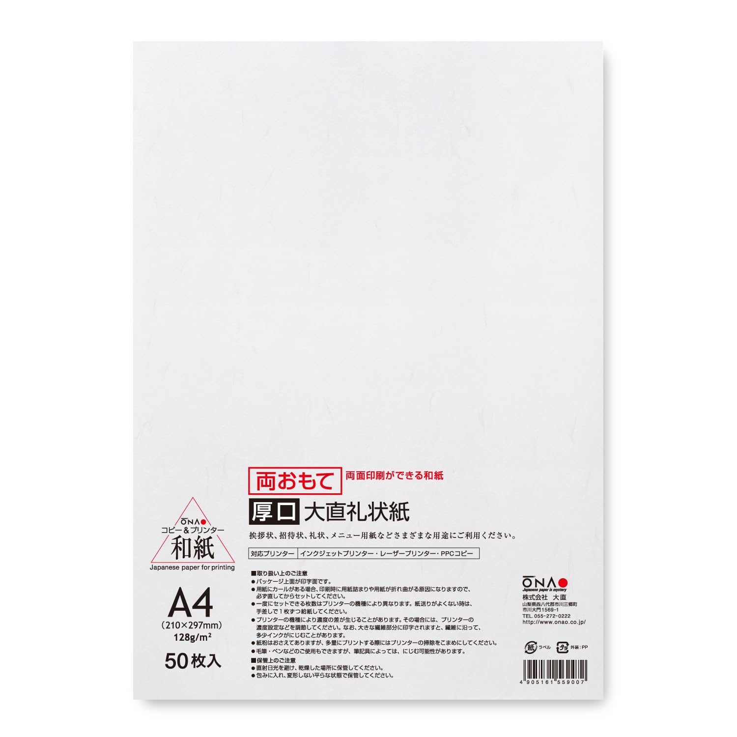 Oonao Copy Washi Oonao Thank You 50 Sheets Paper, Paper, Thick, Double-Sided, Paper, A4, білий
Oonao Copy Washi Oonao Thank You 50 Sheets Paper, Paper, Thick, Double-Sided, Paper, A4, білий