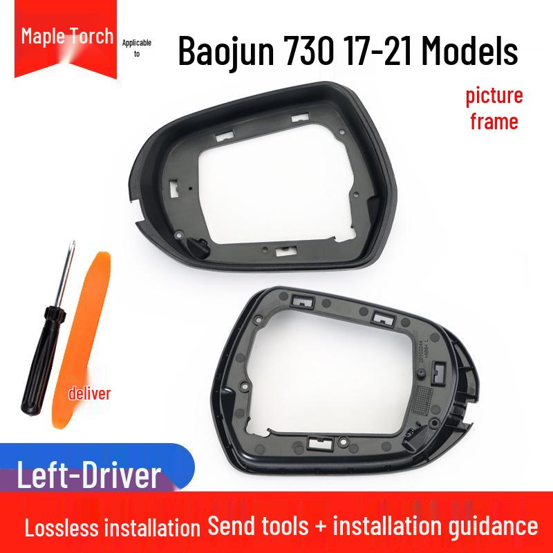 Baojun 730 Rearview Mirror Frame for 2017-2021 Models: Reflective Mirror Lens & Turn Signal Cover. Baojun 730 17-21 models
Baojun 730 Rearview Mirror Frame for 2017-2021 Models: Reflective Mirror Lens & Turn Signal Cover. Baojun 730 17-21 models