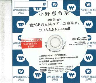 CD ERENA ONO - Kimigaanohiwaratteitaimiwo LCD532 WARNER 2013 Japan Japanese Pop/Rock Used
CD ERENA ONO - Kimigaanohiwaratteitaimiwo LCD532 WARNER 2013 Japan Japanese Pop/Rock Used