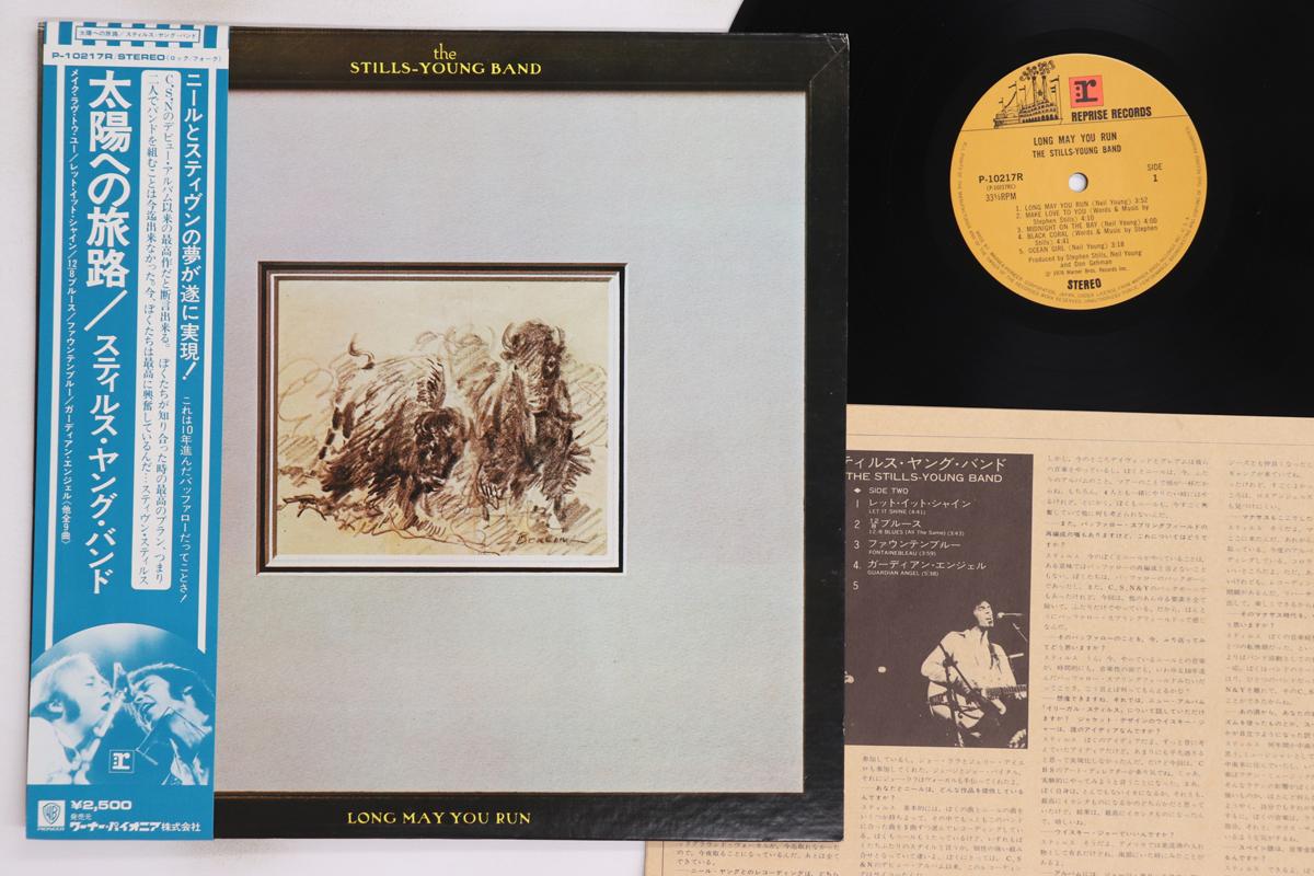 LP Record STILLS YOUNG BAND - Long May You Run P10217R REPRISE 1976 Japan Obi Rock Used
LP Record STILLS YOUNG BAND - Long May You Run P10217R REPRISE 1976 Japan Obi Rock Used