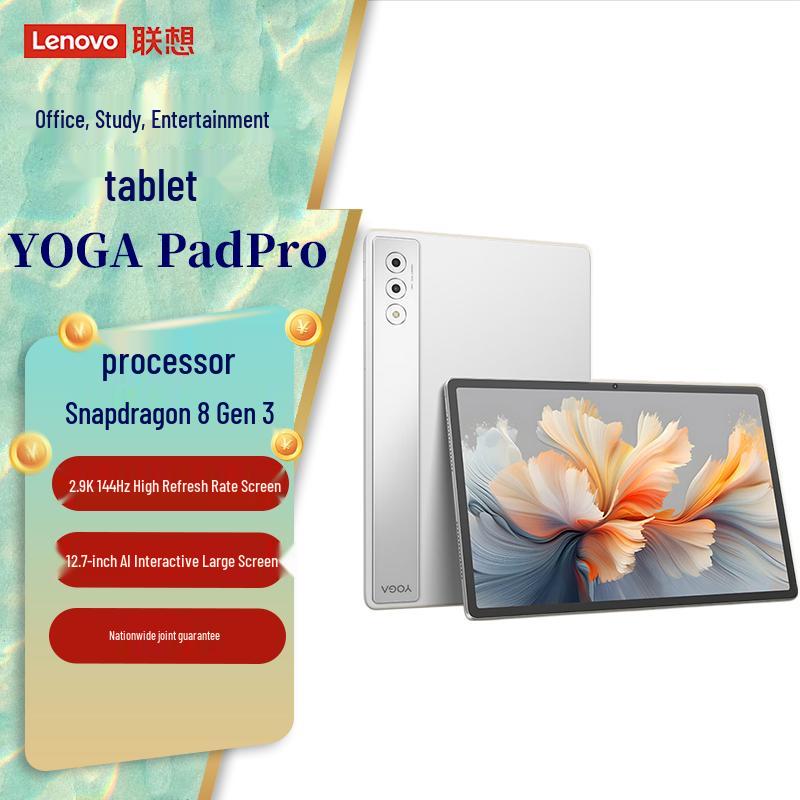 Lenovo Yoga Pad Pro 12.7-inch AI Tablet (CN version)
Lenovo Yoga Pad Pro 12.7-inch AI Tablet (CN version)