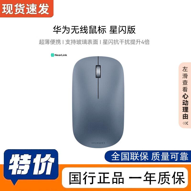 Huawei CD26R Wireless Mouse (2nd Gen) with NearLink
Huawei CD26R Wireless Mouse (2nd Gen) with NearLink