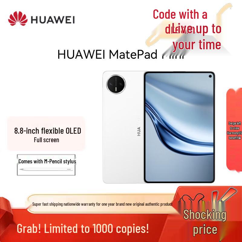Huawei MatePad Mini Tablet with Pen Set (CN version) 12GB+256GB
Huawei MatePad Mini Tablet with Pen Set (CN version) 12GB+256GB