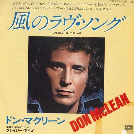 7inch Record DON MCLEAN - Castles In The Air / Crazy Eyes EMS17185PROMO EMI 1981 Japan Pop Used
7inch Record DON MCLEAN - Castles In The Air / Crazy Eyes EMS17185PROMO EMI 1981 Japan Pop Used
