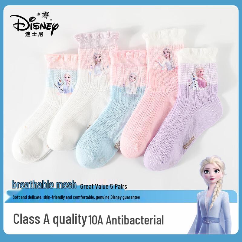 Disney Girls Frozen Mesh Mid-Calf Cotton Socks 7-9Y (20-22cm)
Disney Girls Frozen Mesh Mid-Calf Cotton Socks 7-9Y (20-22cm)