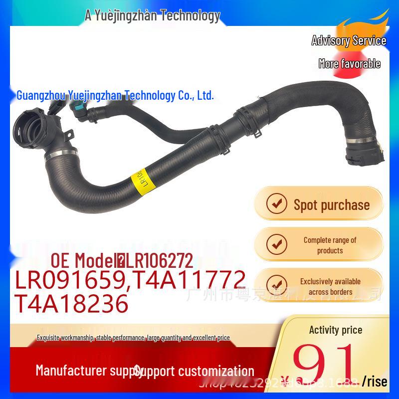 Drain Pipe LR106272, LR091659, T4A18236, T4A11772 for Land Rover Velar and Jaguar Other
Drain Pipe LR106272, LR091659, T4A18236, T4A11772 for Land Rover Velar and Jaguar Other
