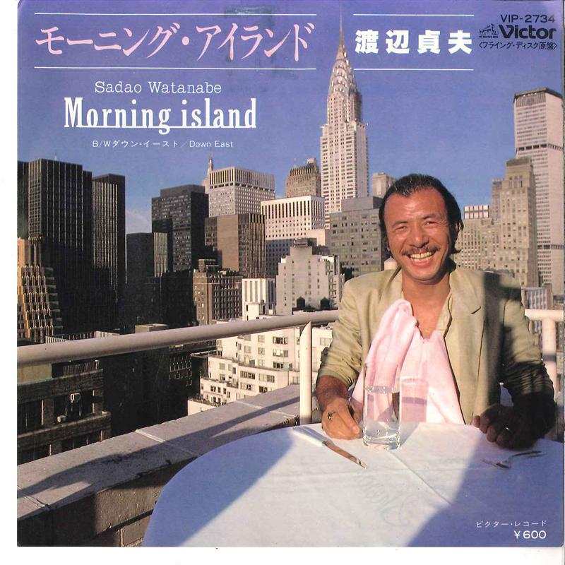 7-дюймовая пластинка САДАО ВАТАНАБЕ - Morning Island / Down East VIP2734 VICTOR 1979 Япония Джаз Б/У
7-дюймовая пластинка САДАО ВАТАНАБЕ - Morning Island / Down East VIP2734 VICTOR 1979 Япония Джаз Б/У