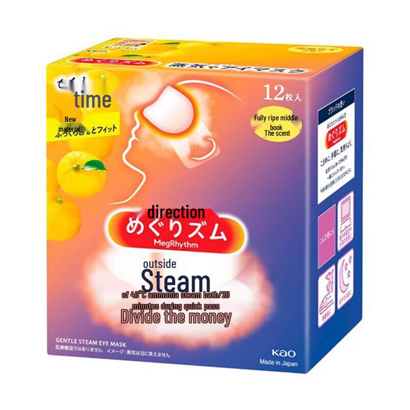 Kao MegRhythm Steam Eye Mask
Kao MegRhythm Steam Eye Mask