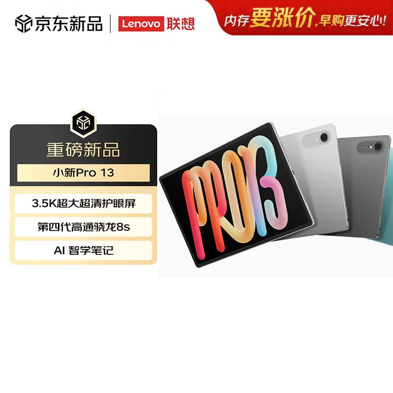Lenovo Xiaoxin Pad Pro 13-inch 3.5K Tablet (CN version)
Lenovo Xiaoxin Pad Pro 13-inch 3.5K Tablet (CN version)