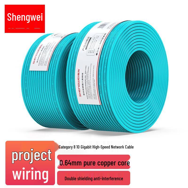 Shengwei Cat8 40G Ethernet Кабель оптом
Shengwei Cat8 40G Ethernet Кабель оптом