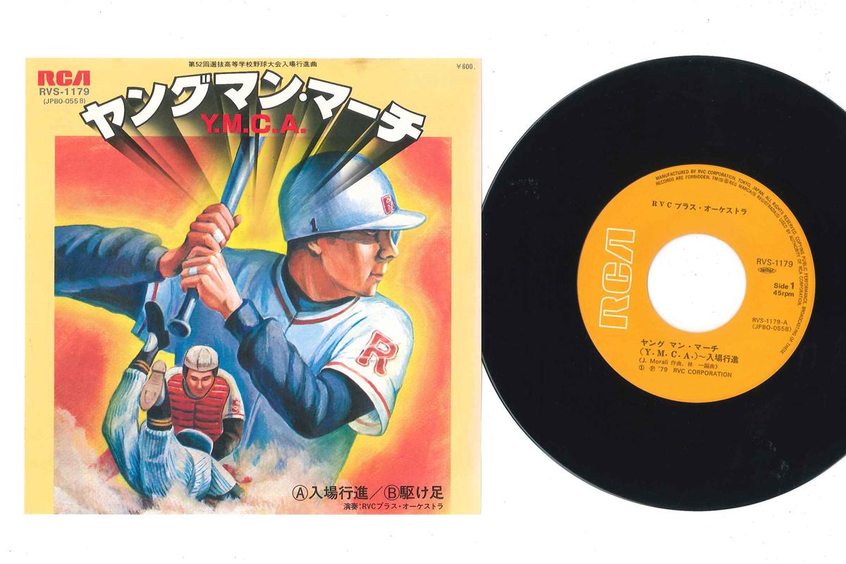 7-дюймовая пластинка RVA BLASS ORCHESTRA - Young Man Merch RVS1179 RCA 1979 Япония Японская поп/рок Б/у
7-дюймовая пластинка RVA BLASS ORCHESTRA - Young Man Merch RVS1179 RCA 1979 Япония Японская поп/рок Б/у
