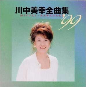CD MIYUKI KAWANAKA, YUJIRO ISHIHARA, Y - Zenkyoku shu 99 TECE31089 Japan Japanese Enka Used
CD MIYUKI KAWANAKA, YUJIRO ISHIHARA, Y - Zenkyoku shu 99 TECE31089 Japan Japanese Enka Used