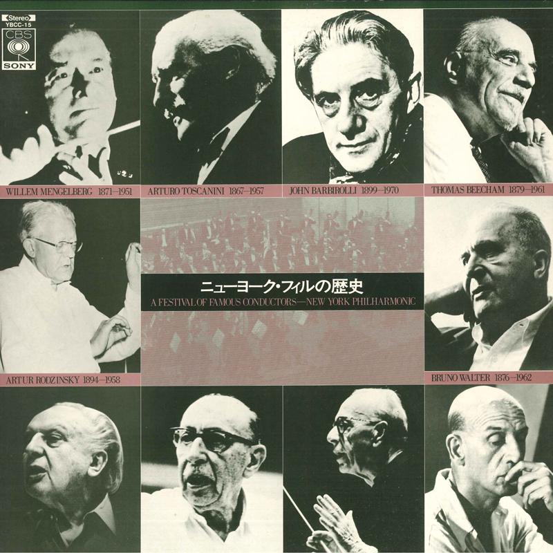 LP Record VARIOUS - A Festival Of Famous Conductors - N YBCC15 CBS/SONY Japan Classical Used
LP Record VARIOUS - A Festival Of Famous Conductors - N YBCC15 CBS/SONY Japan Classical Used