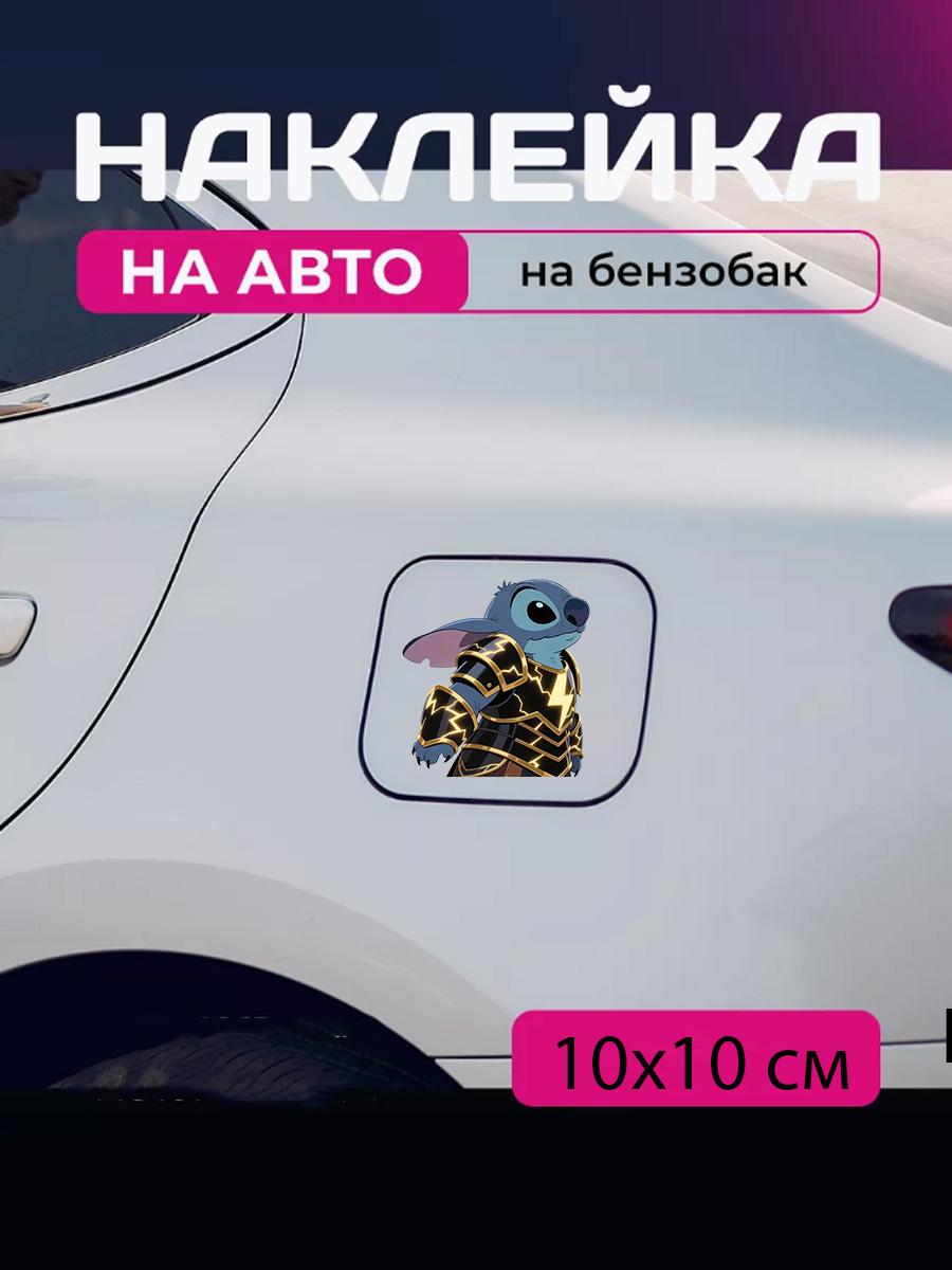 Car sticker 3D Lilo and Stitch 10X10cm 12x9
Car sticker 3D Lilo and Stitch 10X10cm 12x9
