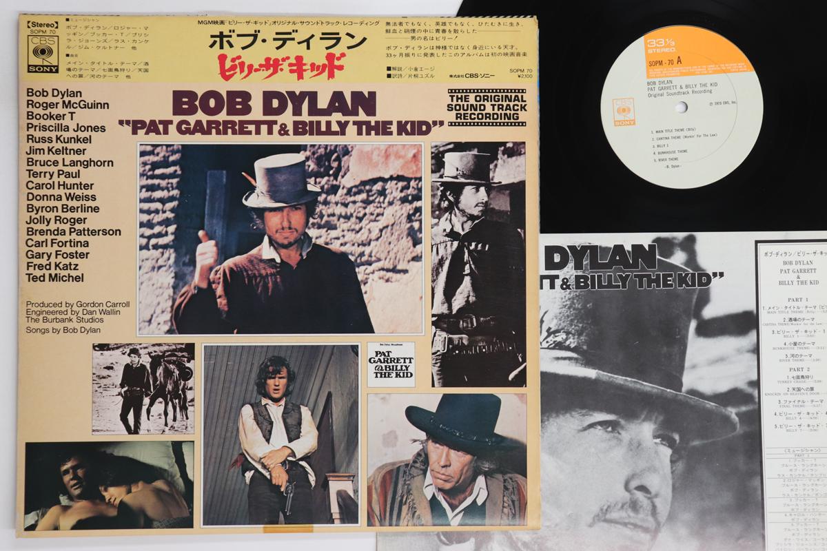 LP Record BOB DYLAN - Pat Garret & Billy The Kid SOPM70 CBS SONY 1976 Japan Obi Rock Used
LP Record BOB DYLAN - Pat Garret & Billy The Kid SOPM70 CBS SONY 1976 Japan Obi Rock Used
