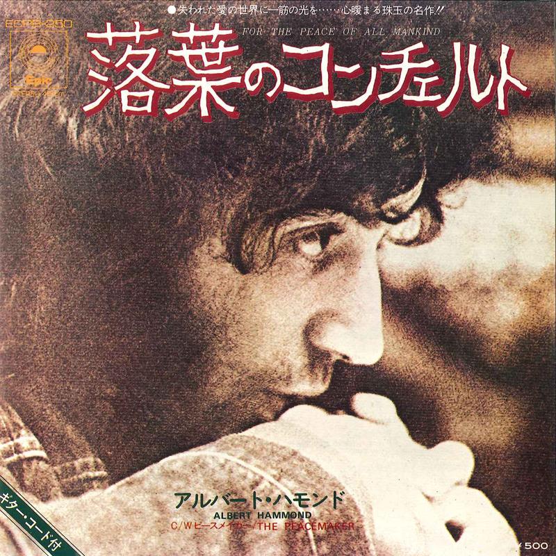 7inch Record ALBERT HAMMOND - For The Peace Of All Mankind / The ECPB250 EPIC 1973 Japan Pop Used
7inch Record ALBERT HAMMOND - For The Peace Of All Mankind / The ECPB250 EPIC 1973 Japan Pop Used