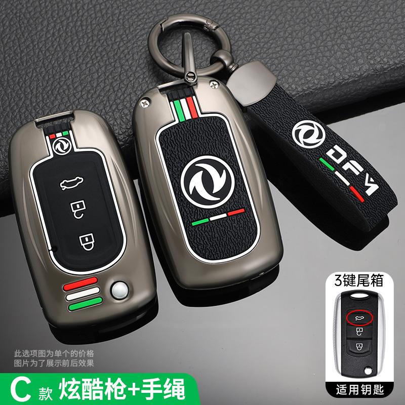 Zinc Alloy Car Key Cover Case Shell For Dfsk Dongfeng Fengguang 580 Dfm Glory S560 500 Protector Keychain Holder Accessories
Zinc Alloy Car Key Cover Case Shell For Dfsk Dongfeng Fengguang 580 Dfm Glory S560 500 Protector Keychain Holder Accessories
