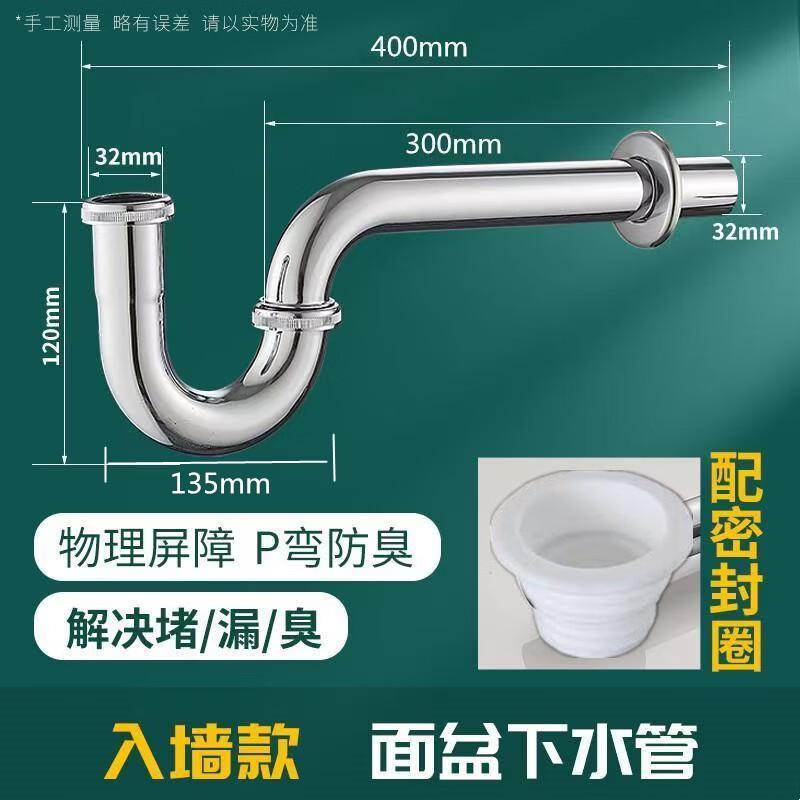 LANGZHIWEN Stainless Steel P-Trap Basin Drain Pipe
LANGZHIWEN Stainless Steel P-Trap Basin Drain Pipe
