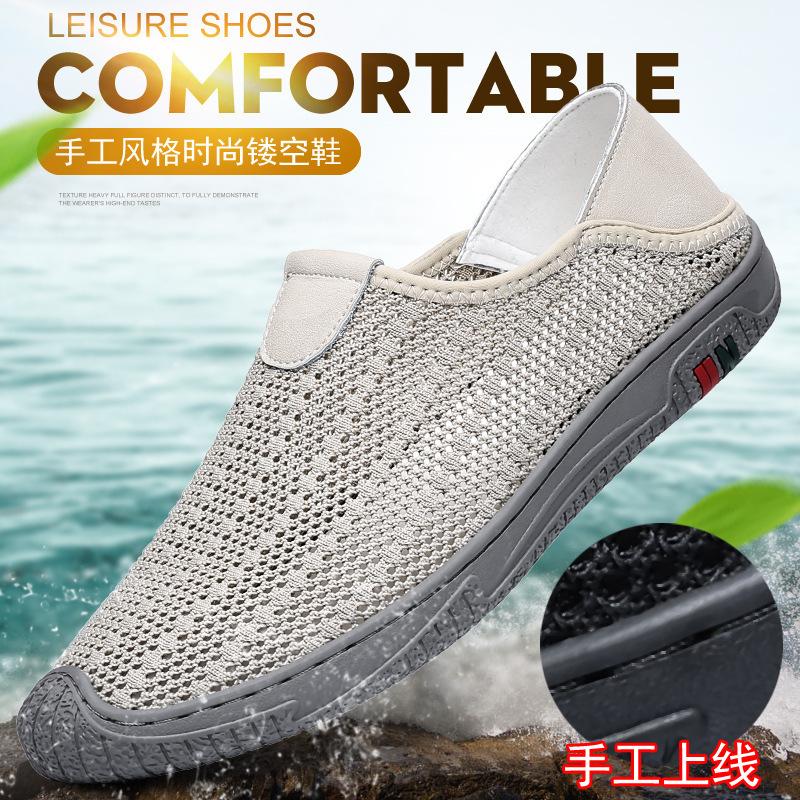 New men s shoes spring and summer casual shoes one-pedal mesh breathable mesh fly-woven men s running sneakers 38
New men s shoes spring and summer casual shoes one-pedal mesh breathable mesh fly-woven men s running sneakers 38