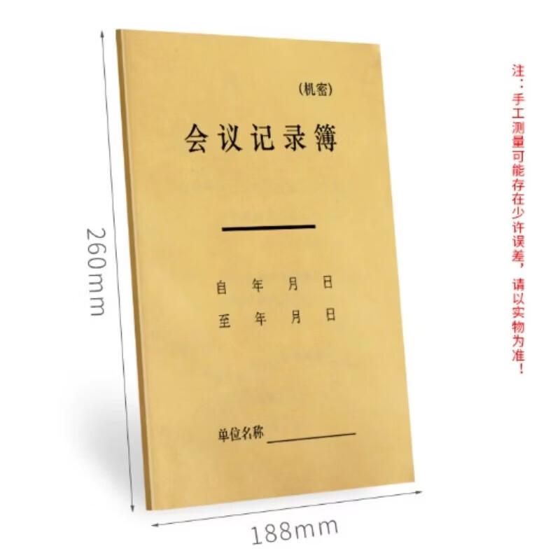 Guaikeai Meeting Record Notebooks
Guaikeai Meeting Record Notebooks