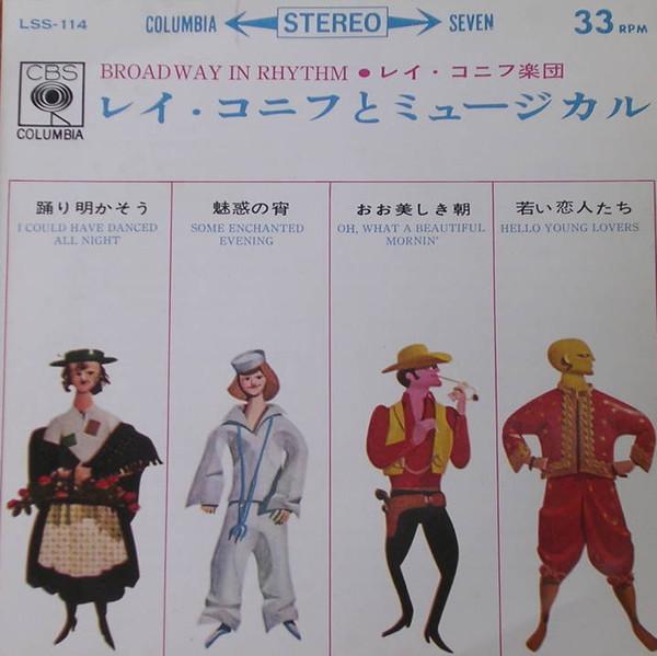 7-дюймовая пластинка РЭЙ КОННИФФ Бродвей в ритме LSS114 COLUMBIA 1963 Япония Саундтреки Мюзиклы Б/У
7-дюймовая пластинка РЭЙ КОННИФФ Бродвей в ритме LSS114 COLUMBIA 1963 Япония Саундтреки Мюзиклы Б/У