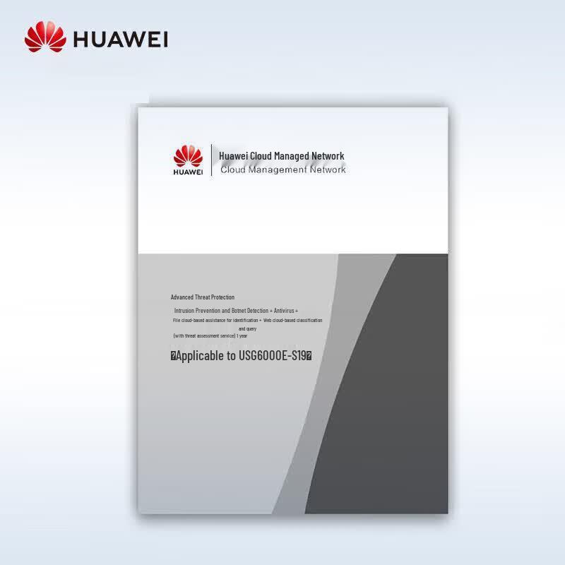 Huawei Kunling LIC-USG6000E-S19-ATP-1Y Advanced Threat Protection License
Huawei Kunling LIC-USG6000E-S19-ATP-1Y Advanced Threat Protection License