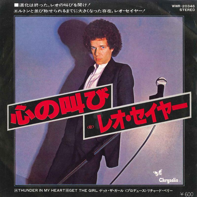 7inch Record LEO SAYER - Thunder In My Heart / Get The Girl WWR20346 CHRYSALIS 1977 Japan Pop Used
7inch Record LEO SAYER - Thunder In My Heart / Get The Girl WWR20346 CHRYSALIS 1977 Japan Pop Used