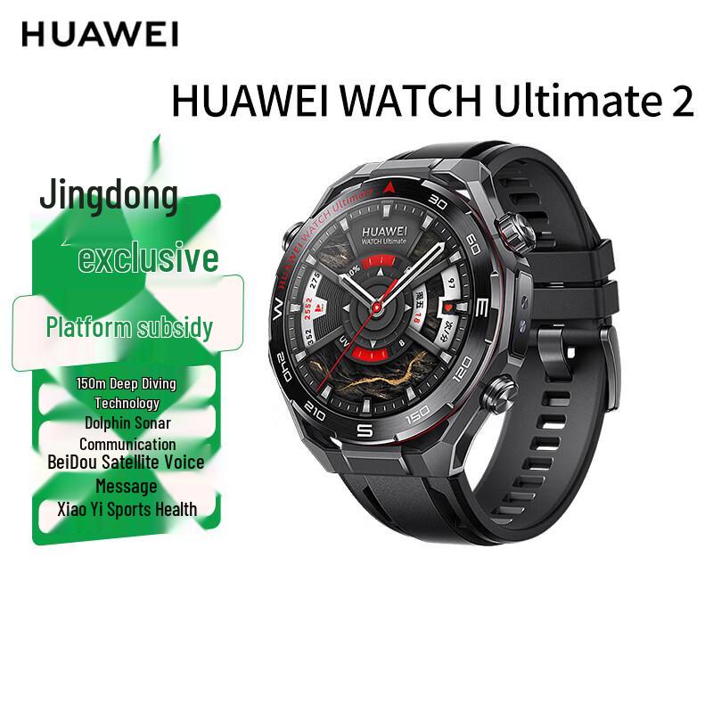 HUAWEI WATCH Ultimate 2 Smartwatch (CN version)
HUAWEI WATCH Ultimate 2 Smartwatch (CN version)