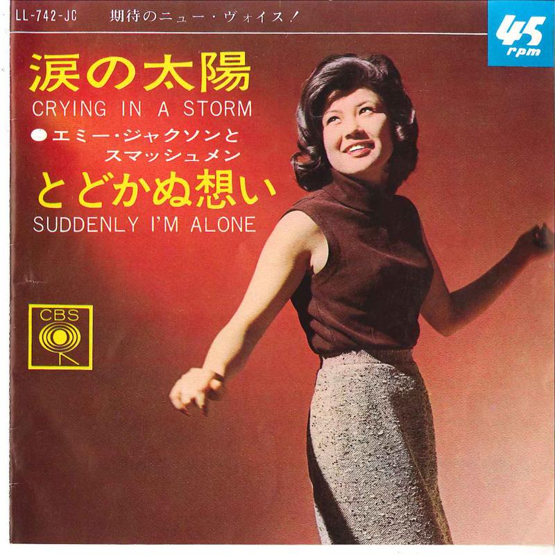 7inch Record EMY JACKSON & THE SMASHMEN - Crying In A Storm / Suddenly I m Al LL742JC CBS 1965 Japan Rock Used
7inch Record EMY JACKSON & THE SMASHMEN - Crying In A Storm / Suddenly I m Al LL742JC CBS 1965 Japan Rock Used