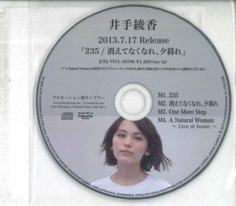 CD AYAKA IDE 235 Kie te nakunare yuugure NONE VICTOR 2013 Japan Japanese PopRock Used
CD AYAKA IDE 235 Kie te nakunare yuugure NONE VICTOR 2013 Japan Japanese PopRock Used