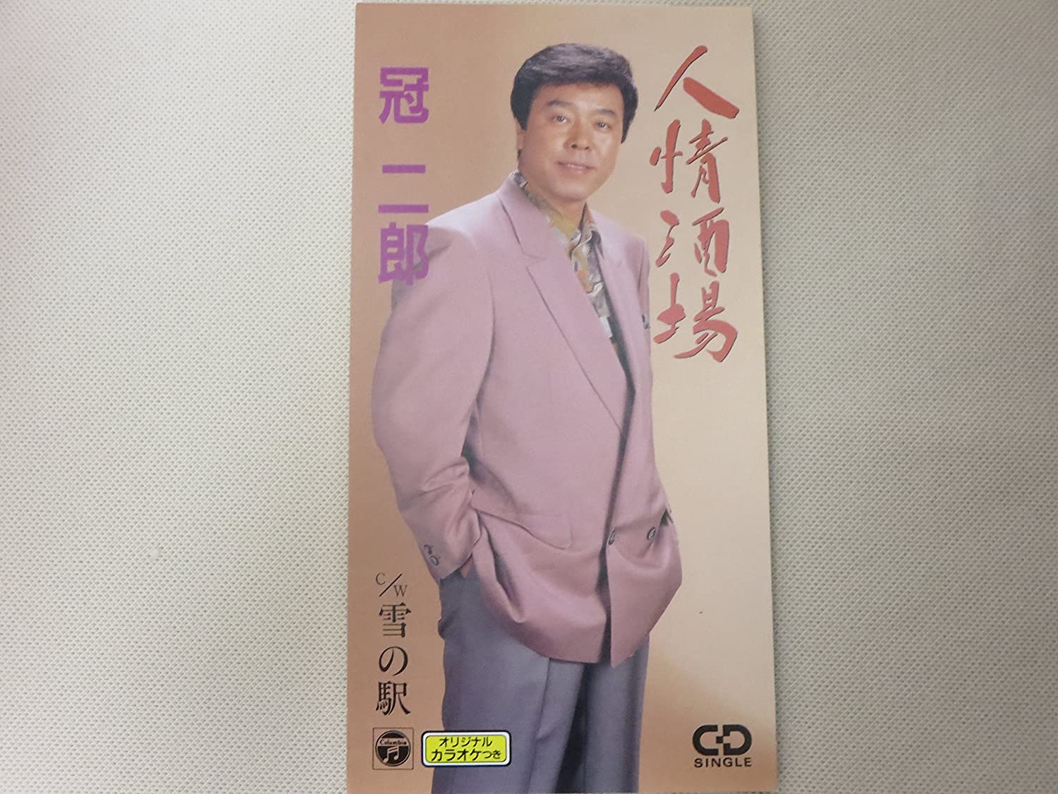 CD JIRO KANMURI, YASUTERU MIURA, RYO S - Ninjou sakaba CODA234 Japan Japanese Enka Used
CD JIRO KANMURI, YASUTERU MIURA, RYO S - Ninjou sakaba CODA234 Japan Japanese Enka Used